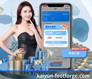 开云足球赛事 APP