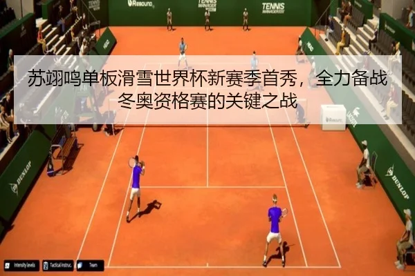 su-yi-ming-dan-ban-hua-xue-shi-jie-bei-xin-sai-ji-shou-xiu-quan-li-bei-zhan-dong-ao-zi-ge-sai-de-guan-jian-zhi-zhan-3-688.jpg