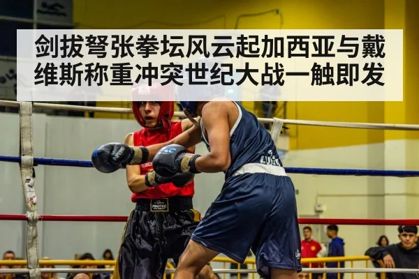 boxing match action
