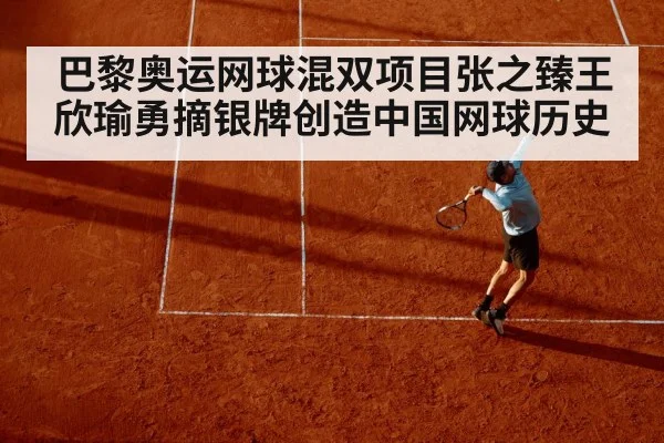 clay court tennis action