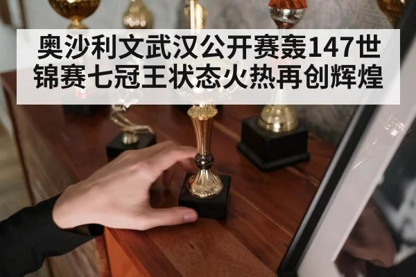 snooker champion trophy