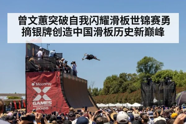 skateboard world championship